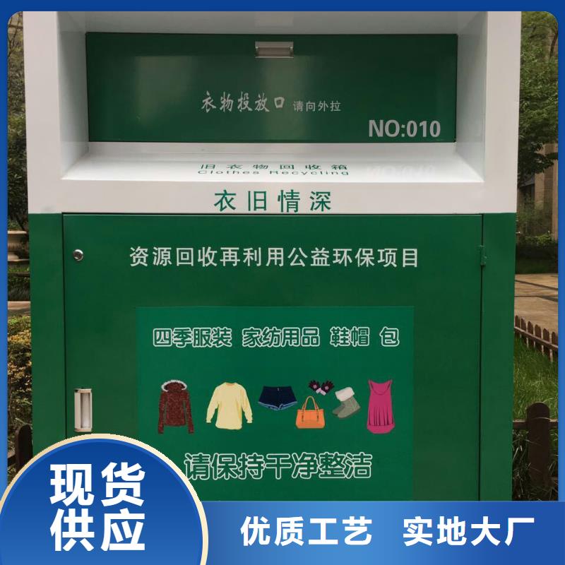不銹鋼舊衣回收箱誠信企業