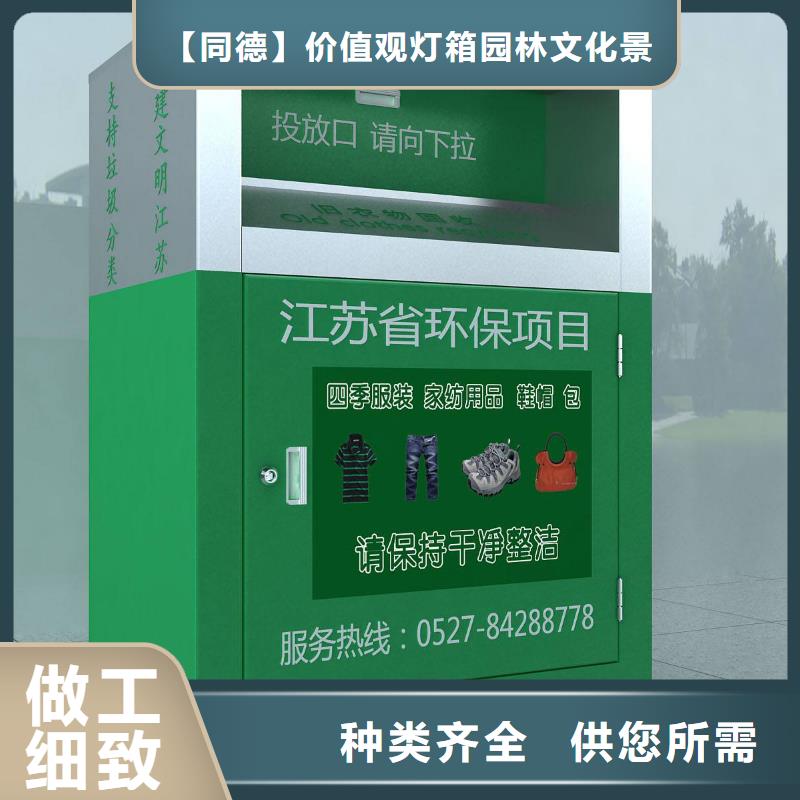 社區舊衣回收箱本地廠家