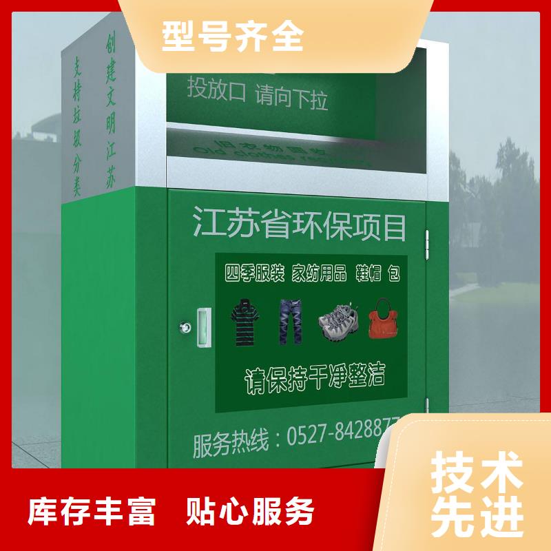 回收智能舊衣回收箱10年經驗