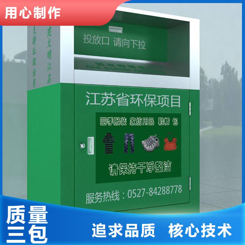 社區舊衣回收箱源頭廠家