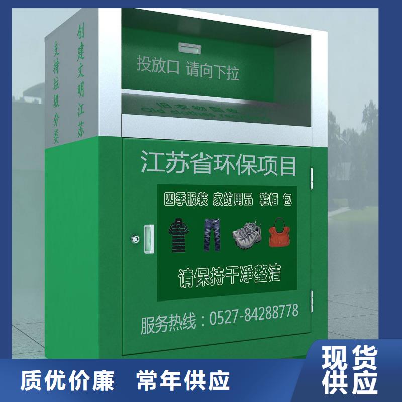 慈善舊衣回收箱銷售