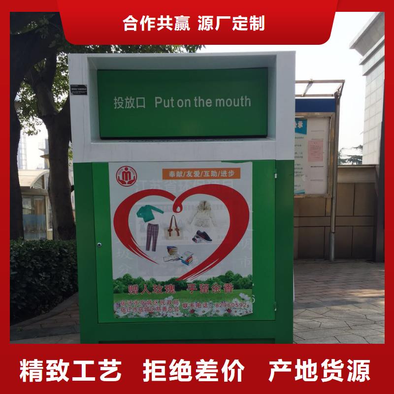 小區舊衣回收箱價格優惠