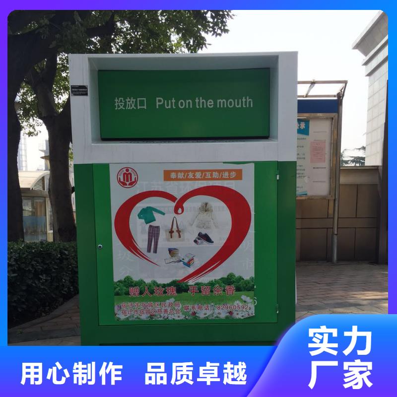 商場舊衣回收箱全國走貨