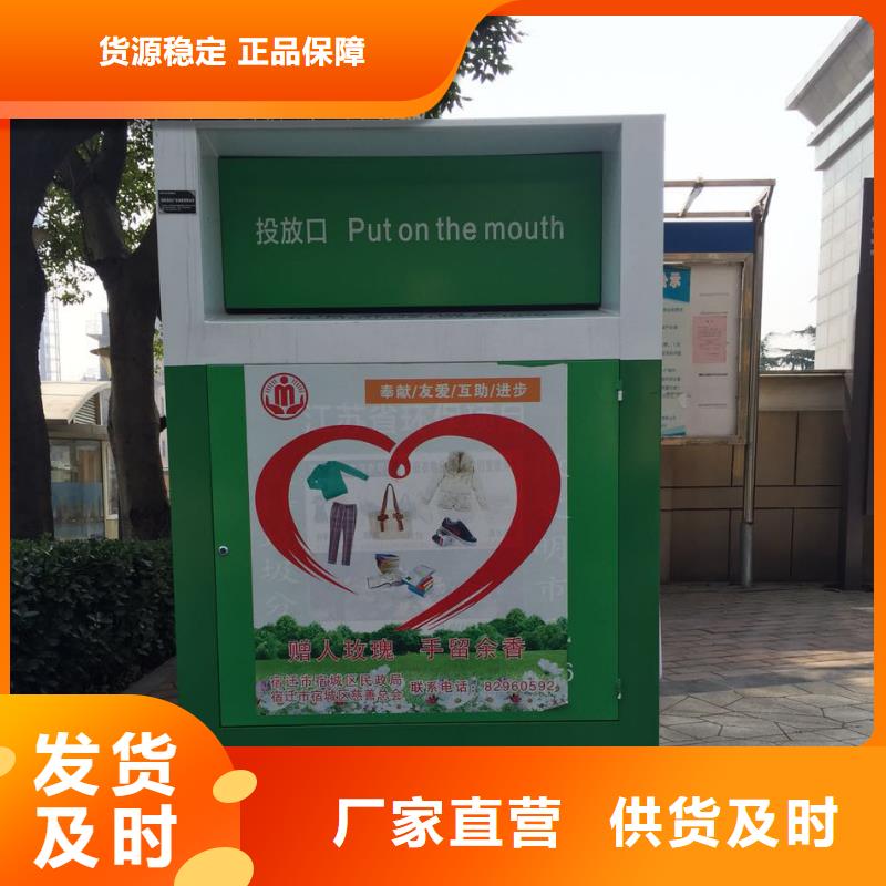 小區(qū)舊衣回收箱制造廠家