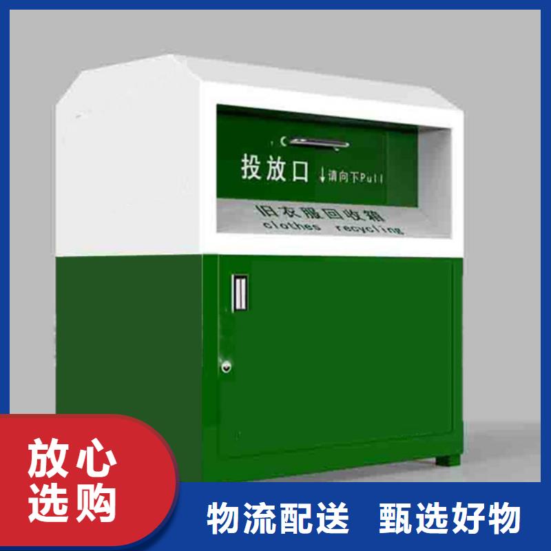 慈善舊衣回收箱發(fā)貨快