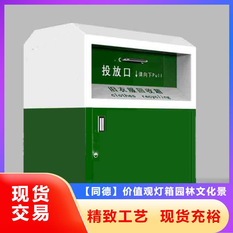 小区旧衣回收箱生产厂家