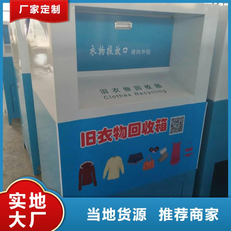 舊衣回收箱定制近期行情