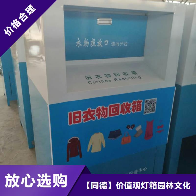 山區舊衣回收箱實體廠家