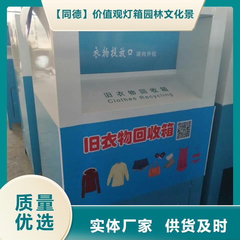 鄉鎮舊衣回收箱生產廠家