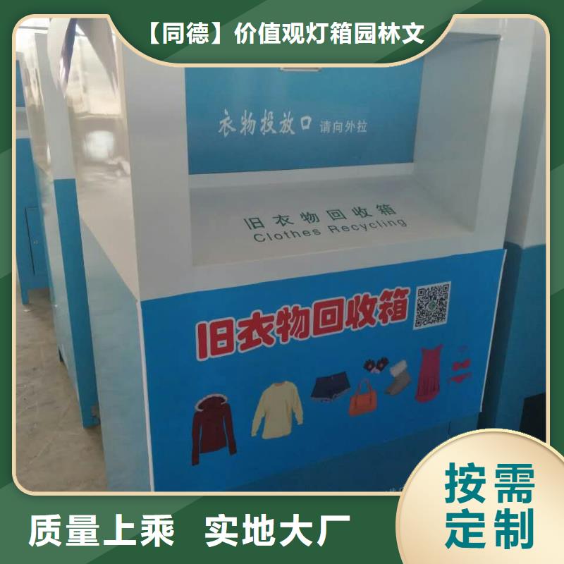 舊衣回收箱近期行情