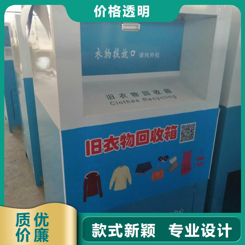 智能舊衣回收箱全國發(fā)貨