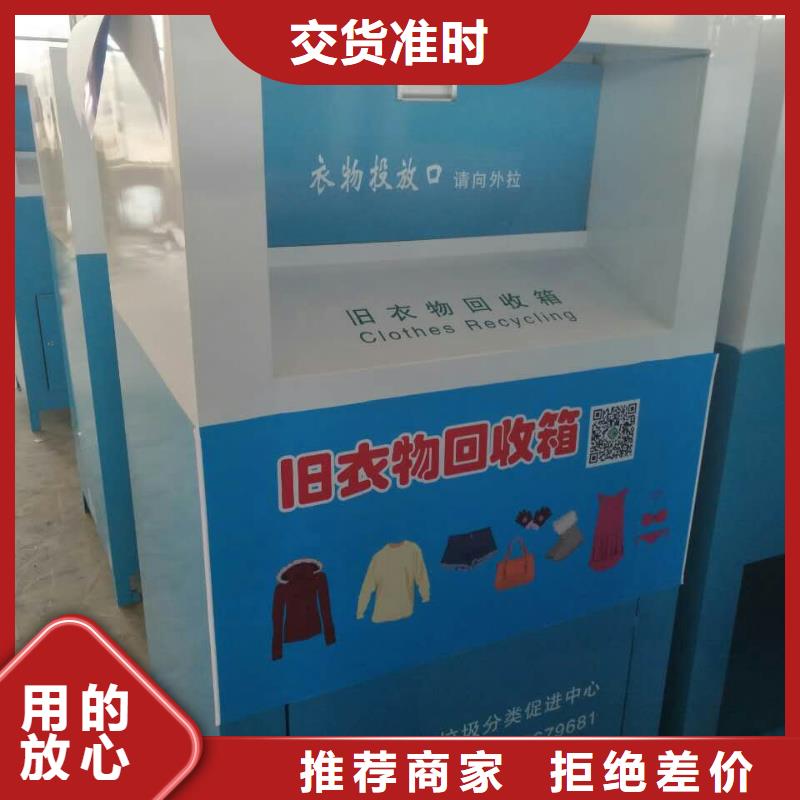 社區舊衣回收箱信息