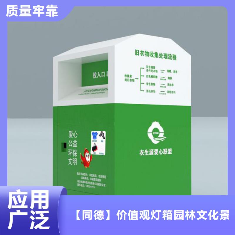 戶外舊衣回收箱價格優(yōu)