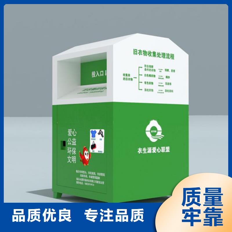城镇旧衣回收箱实体厂家