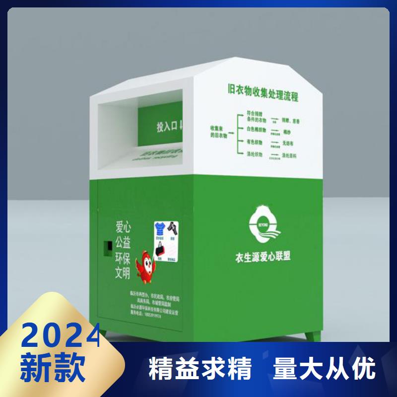戶外舊衣回收箱性價比高