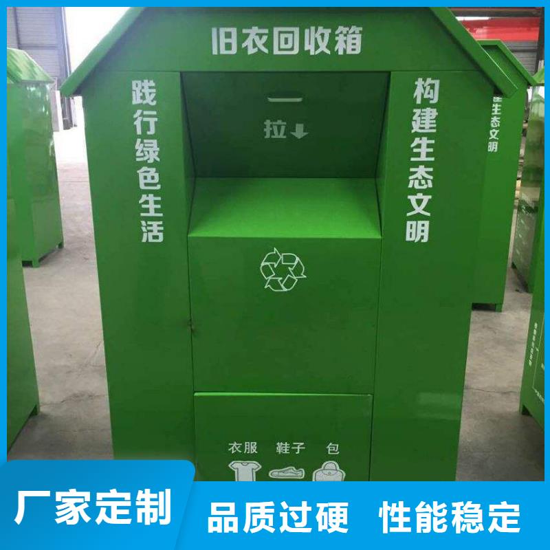 不銹鋼舊衣回收箱實體大廠
