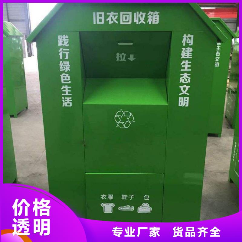 不銹鋼舊衣回收箱批發價