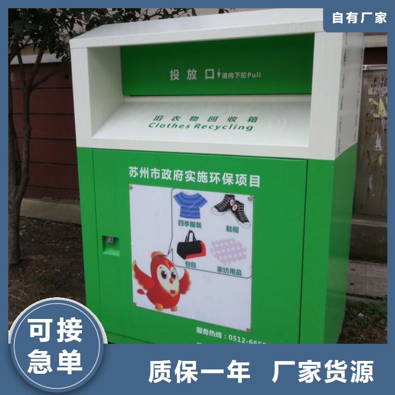公園舊衣回收箱量大從優