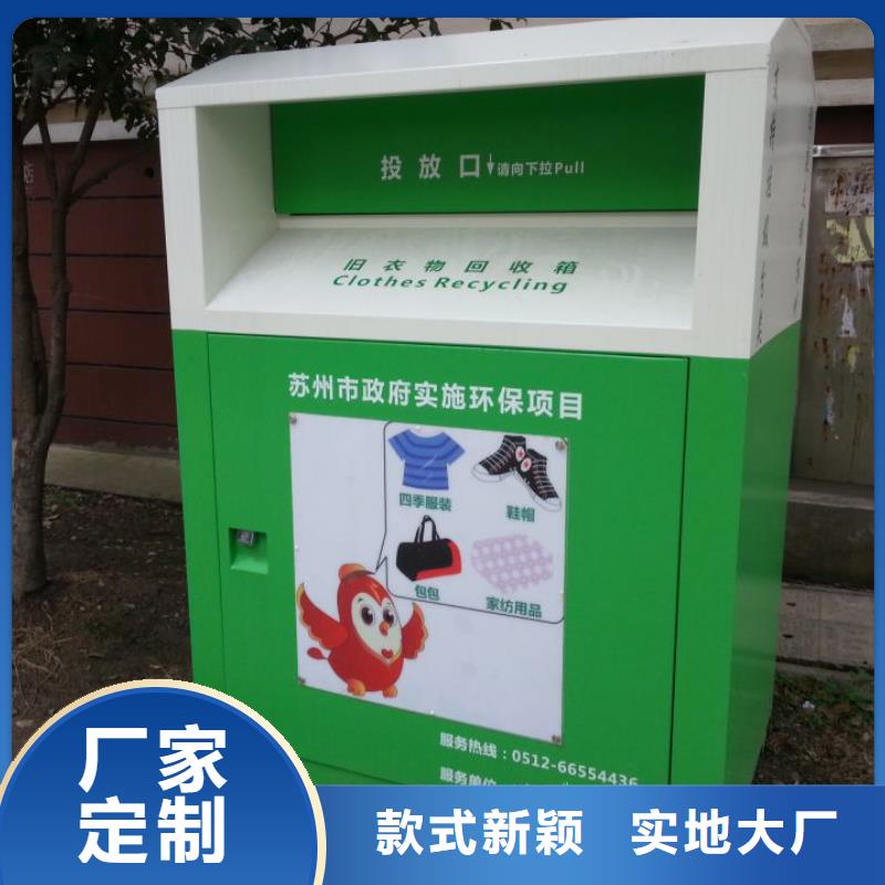智能舊衣回收箱制造廠家