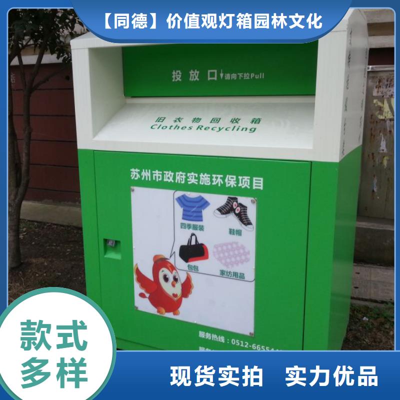 社區舊衣回收箱10年經驗