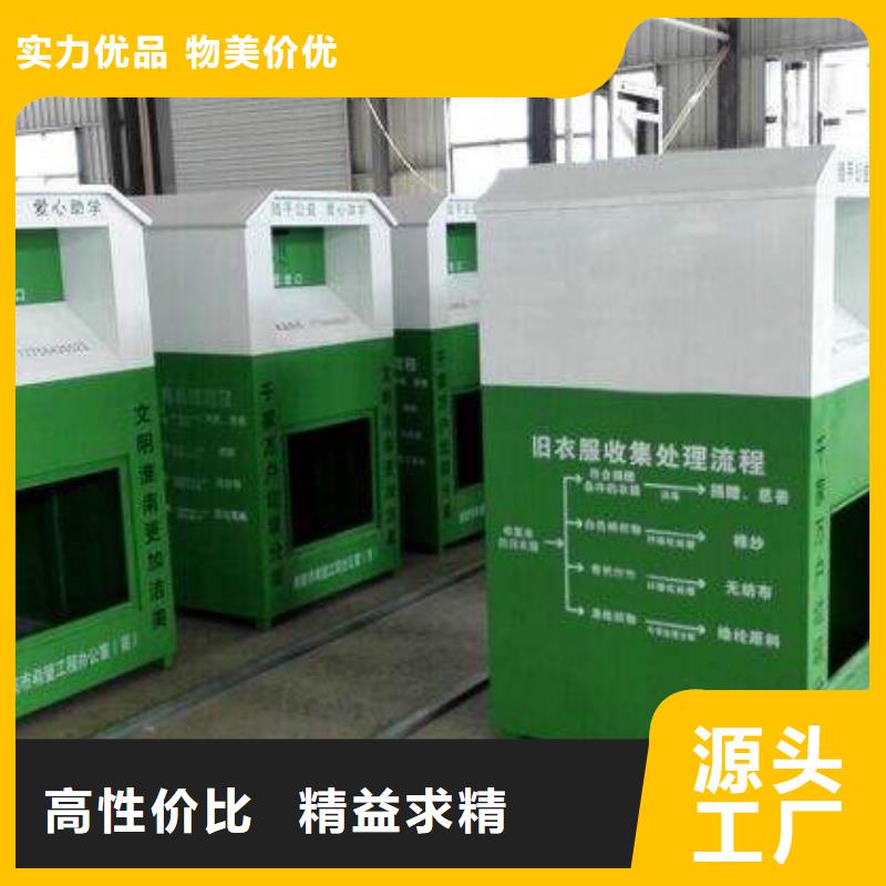 城鄉舊衣回收箱貨源充足