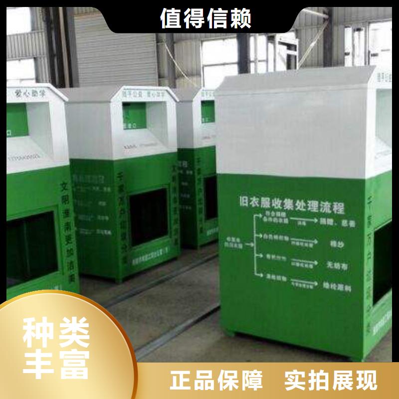 舊衣回收箱廠家源頭好貨