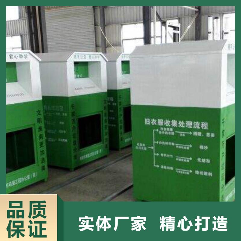 城鄉(xiāng)舊衣回收箱貨源充足