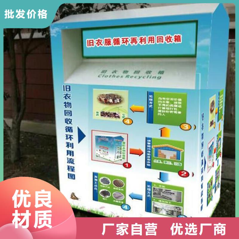 舊衣回收箱價格優惠