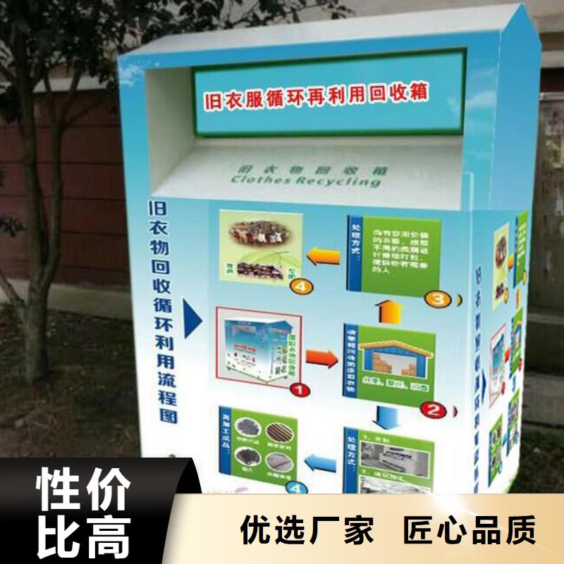 社區(qū)舊衣回收箱良心廠家