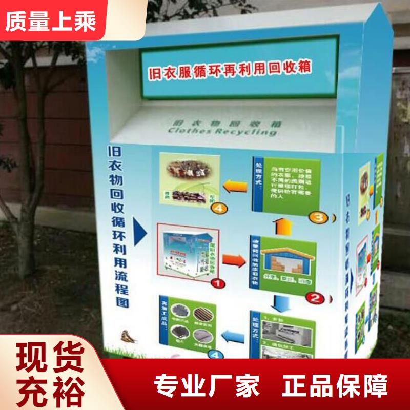 募捐舊衣回收箱貨源充足