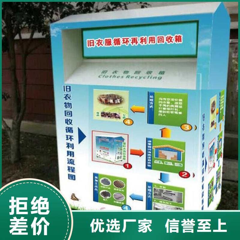 智能舊衣回收箱批發