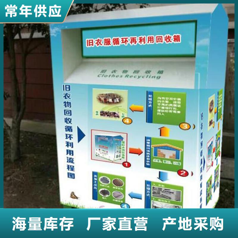 募捐舊衣回收箱