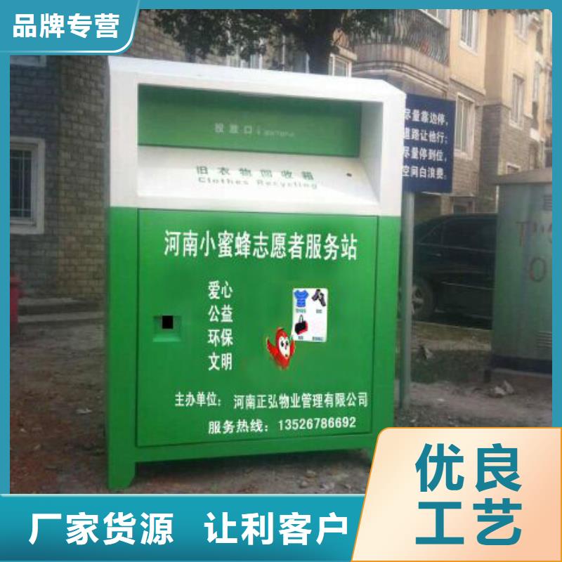 不銹鋼舊衣回收箱在線咨詢