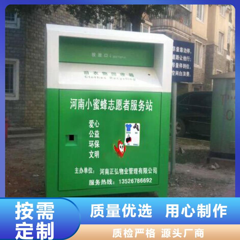 募捐舊衣回收箱貨源充足
