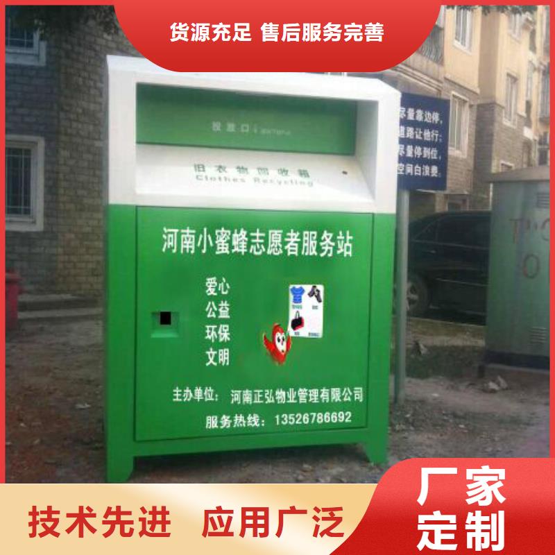 供應(yīng)舊衣回收箱