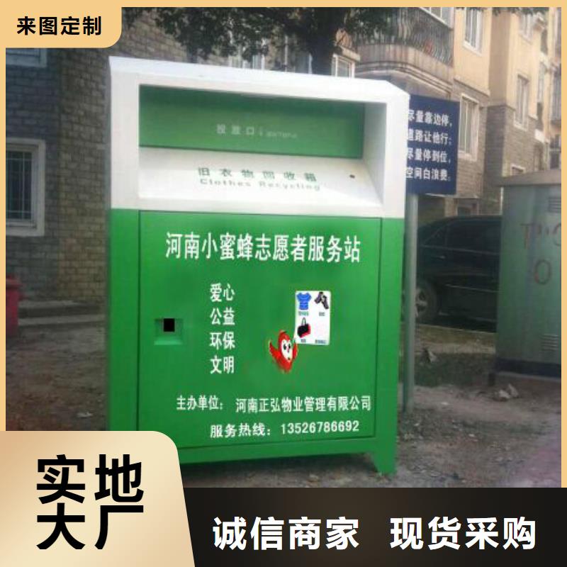 智能舊衣回收箱生產廠家