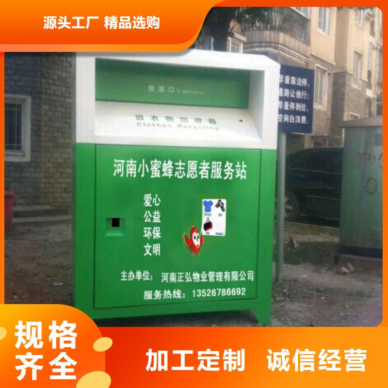 商場舊衣回收箱10年經驗