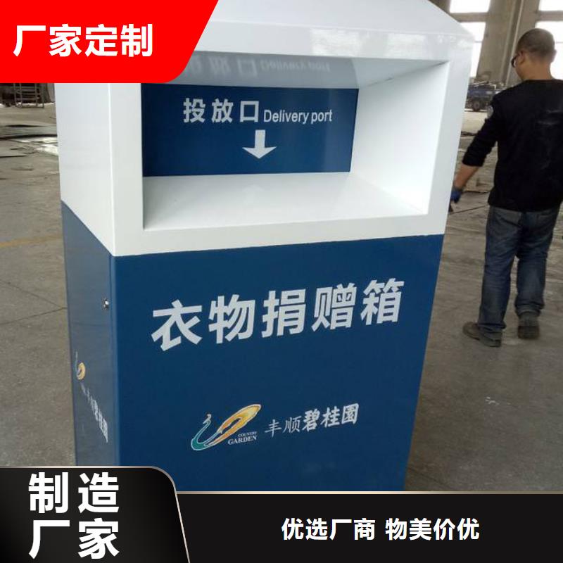 城鄉(xiāng)舊衣回收箱可定制