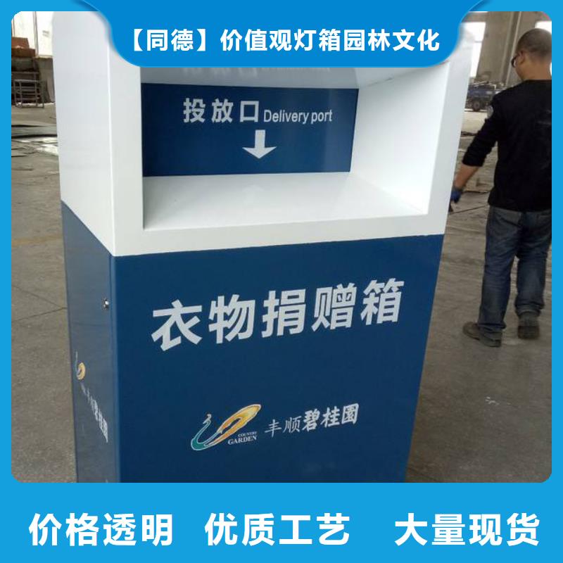 戶外舊衣回收箱型號齊全