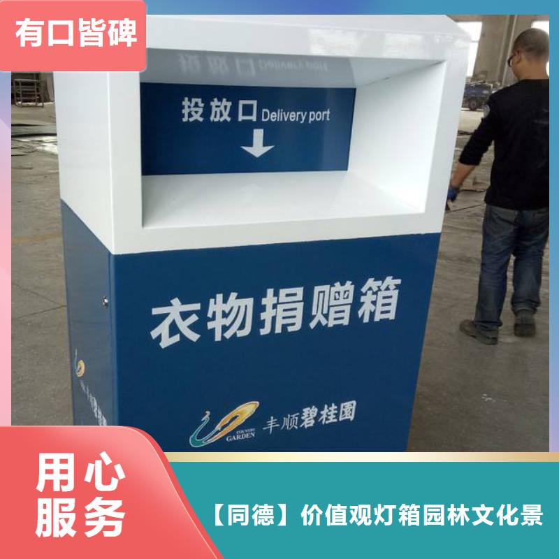 不銹鋼舊衣回收箱批發價