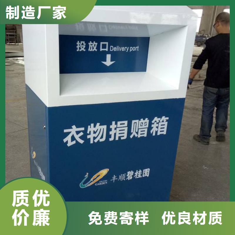 城镇旧衣回收箱生产厂家