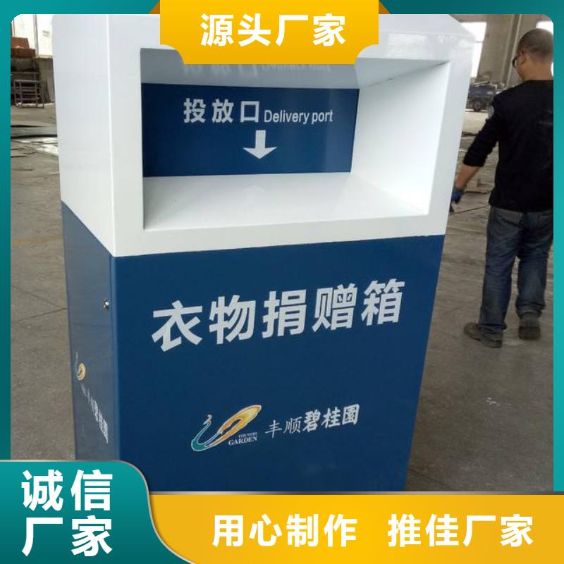 智能旧衣回收箱全国发货