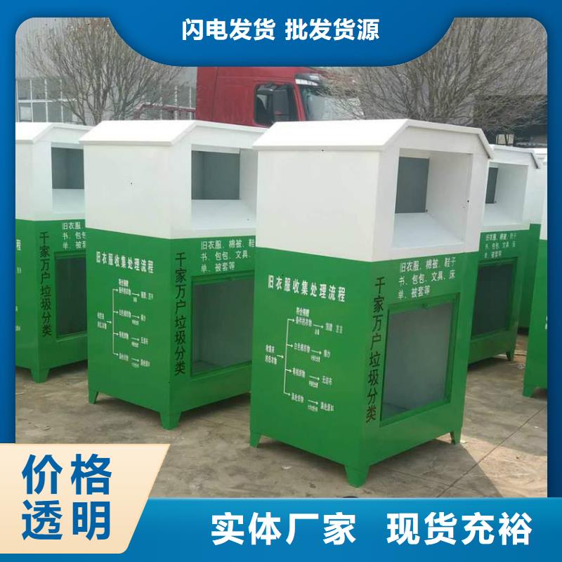戶外舊衣回收箱設(shè)計