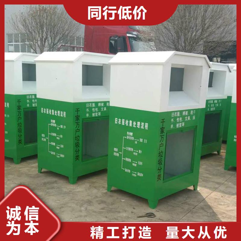 愛心智能舊衣回收箱暢銷全國