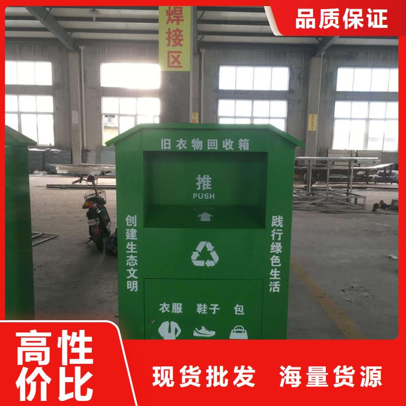 智能舊衣回收箱型號齊全