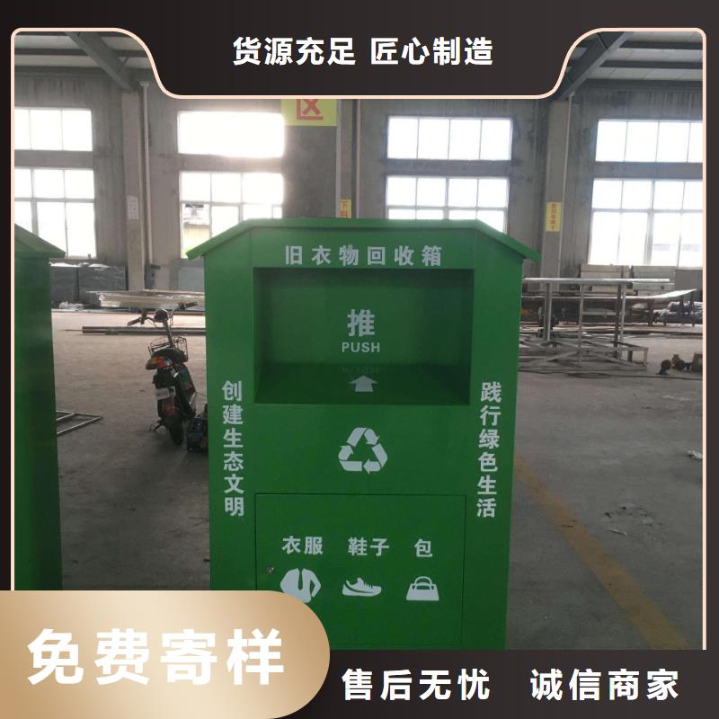 小區(qū)舊衣回收箱規(guī)格齊全