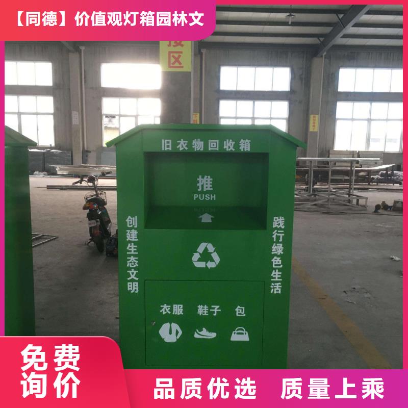 儋州市智能舊衣回收箱全國走貨