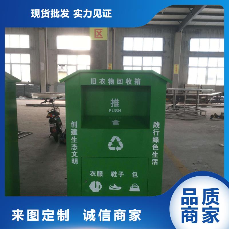 分類舊衣回收箱質量保證