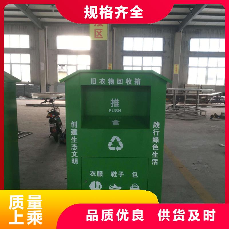 乡镇旧衣回收箱生产厂家