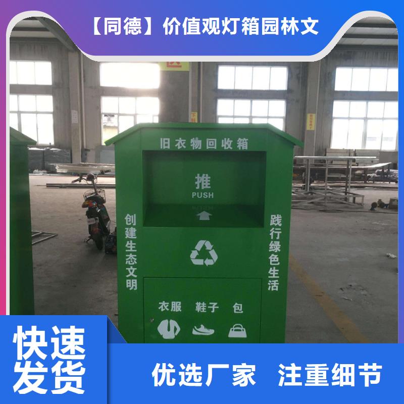 小區舊衣回收箱價格合理
